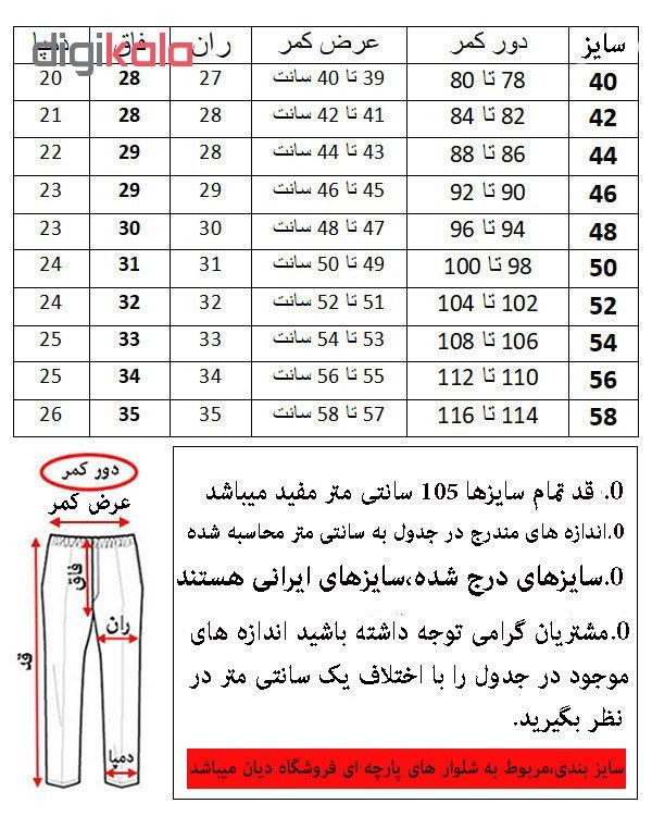 شلوار مردانه کد 631