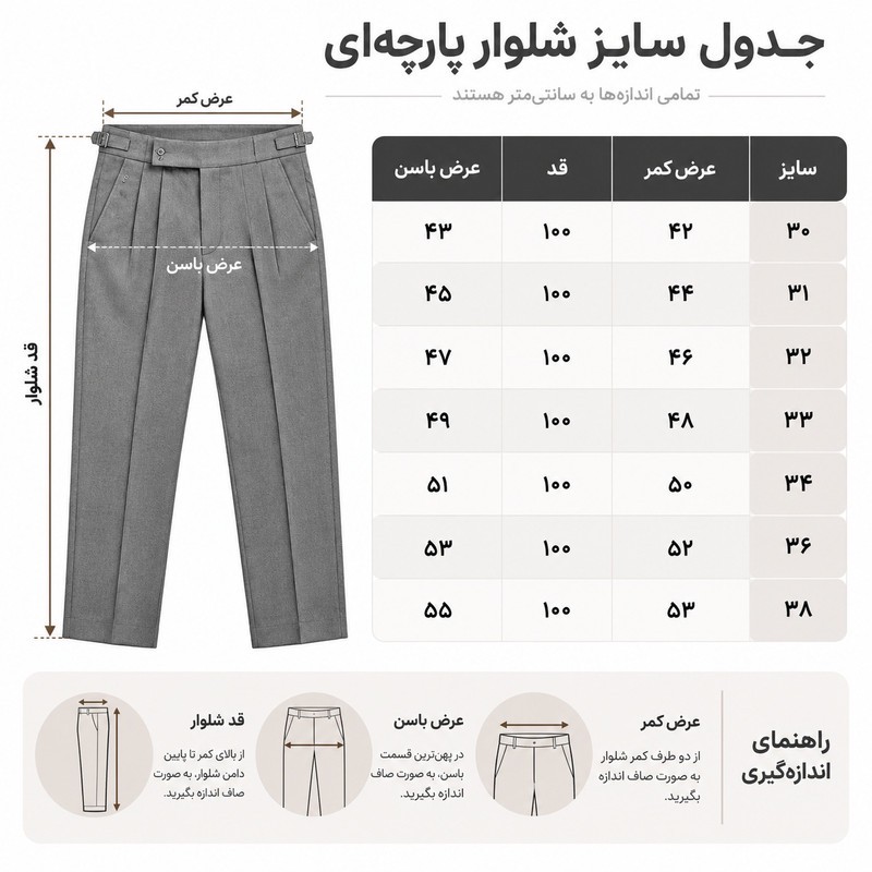 شلوار پارچه ای جذب مردانه مدل فاستون