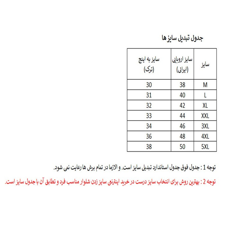 شلوار مردانه دکسونری مدل 304000521