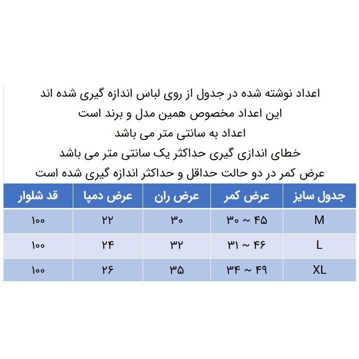 شلوار مردانه مدل 271005023