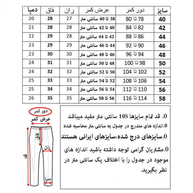 شلوار مردانه دیان مدل کلاسیک کد 0029