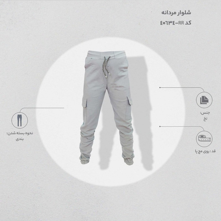 شلوار مردانه کد RR-40634