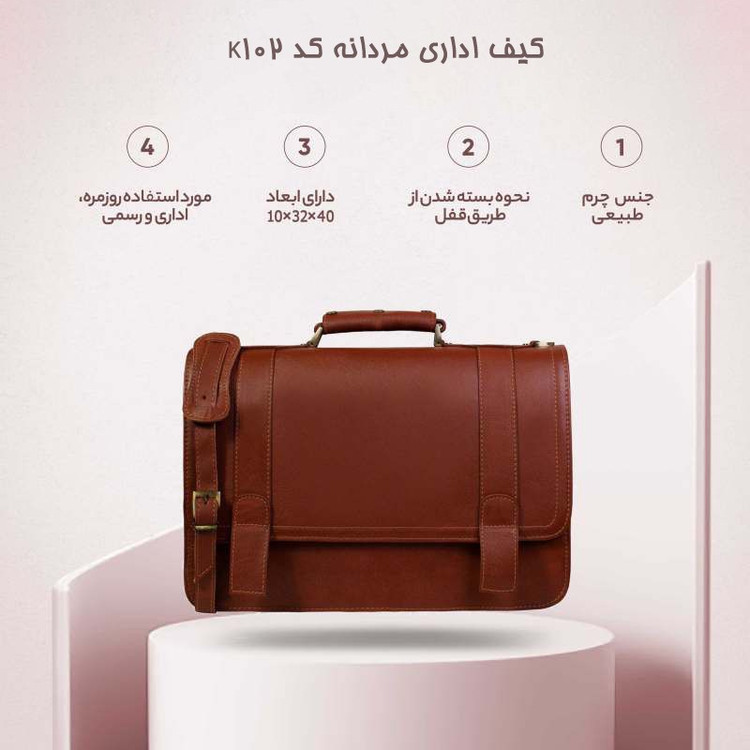 کیف اداری مردانه کد K102