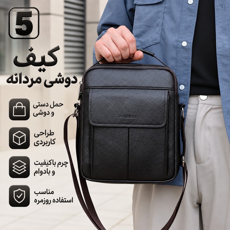 کیف رودوشی زنانه و مردانه چرمی دنیدایسنو مدل BG07
