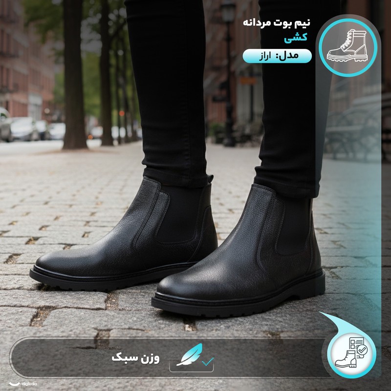 نیم بوت مردانه مدل اراز کد sogo