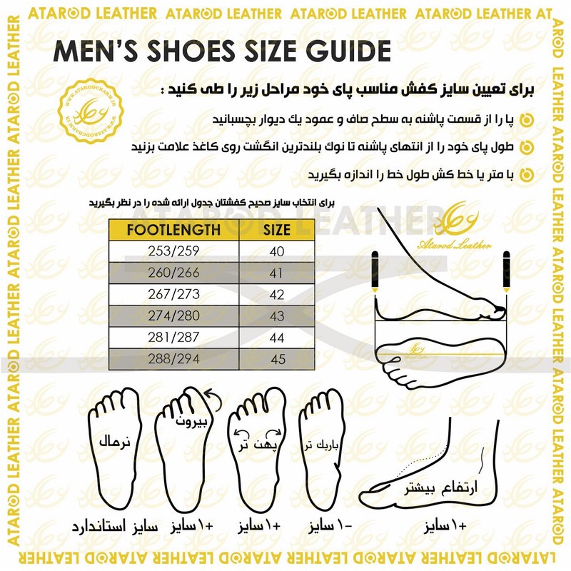 کفش مردانه چرم عطارد مدل چرم طبیعی کد SH288