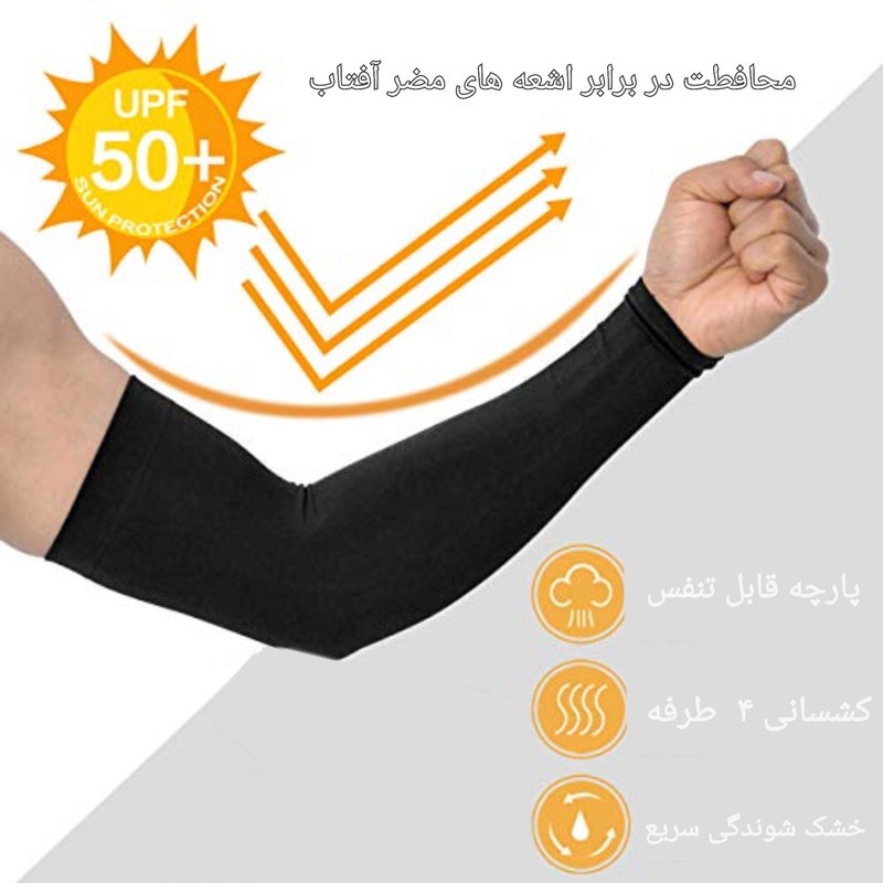 ساق دست ورزشی مردانه مدل CP1