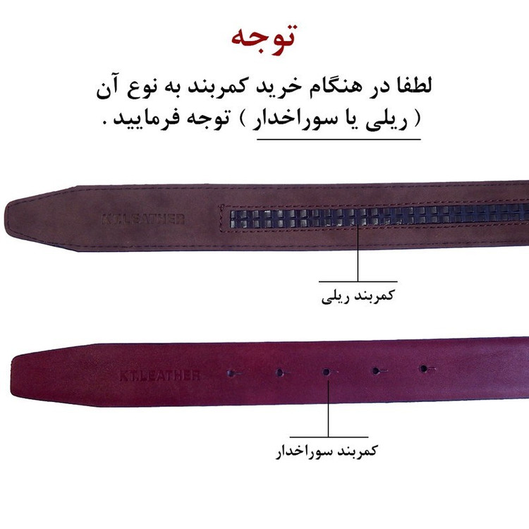 کمربند مردانه تی وی اف مدل ریلی کد 500