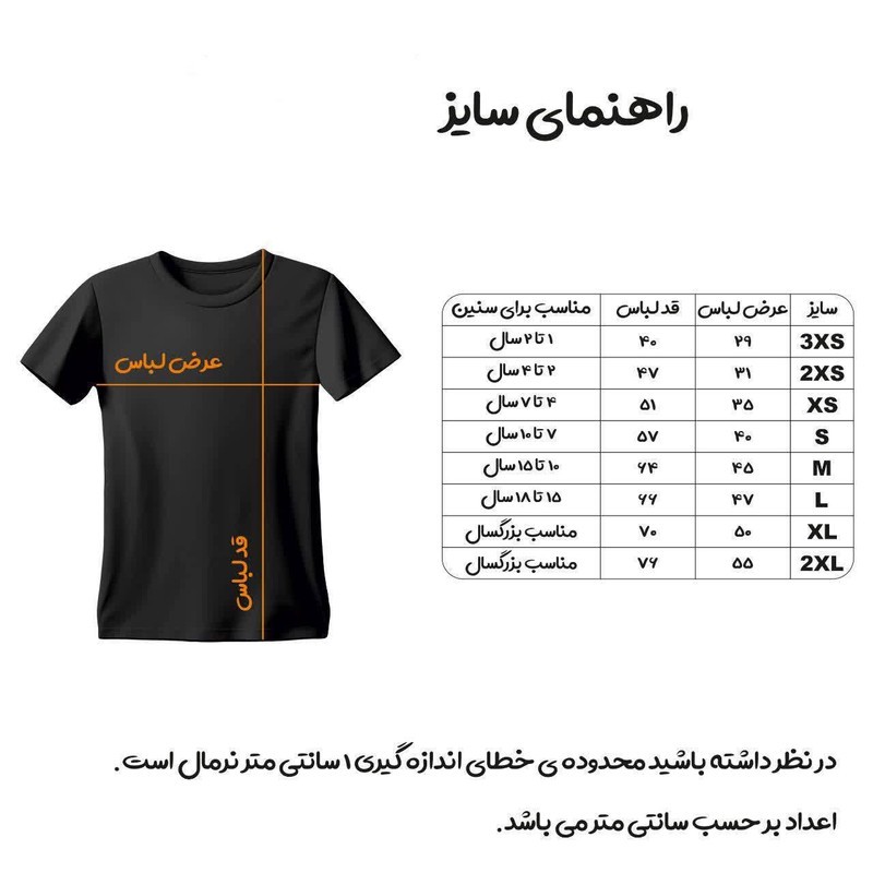 ست 5 تکه لباس ورزشی پسرانه مدل آرژانتین طرح مسی 2025