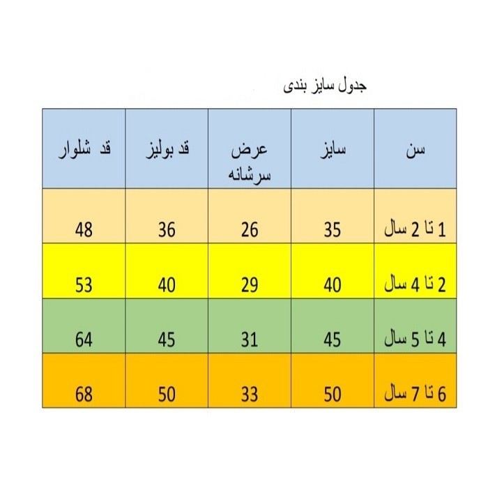 ست سویشرت و شلوار راحتی پسرانه مدل zoo