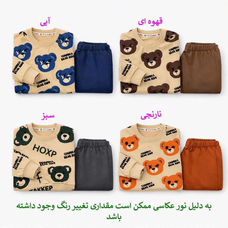 ست لباس راحتی پسرانه سویشرت و شلوار طرح تدی