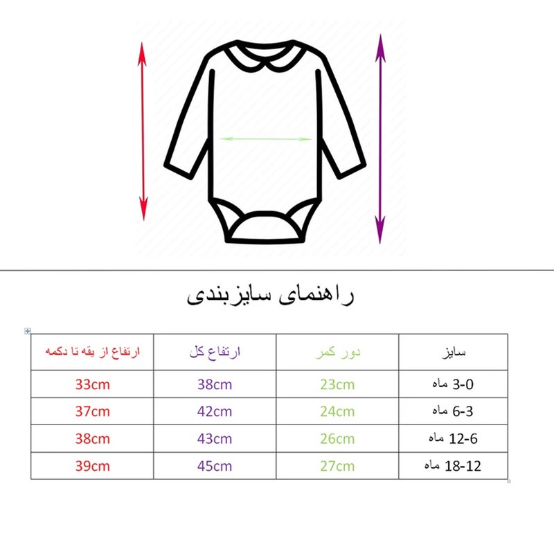 ست 3 تکه لباس راحتی نوزادی مدل سنجاب