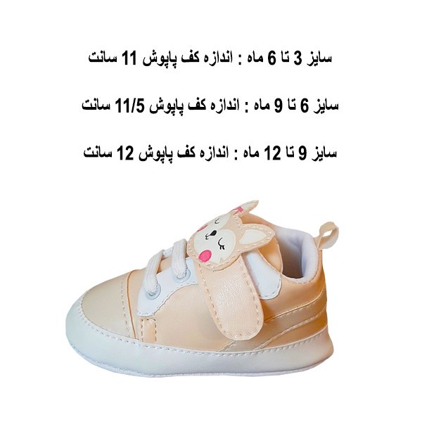 پاپوش نوزادی مدل f202