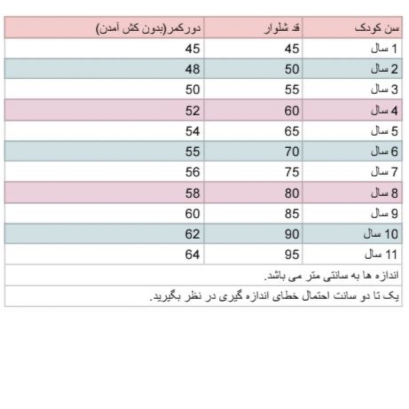 شلوار نیمبگ دخترانه ژاکید مدل دایانا