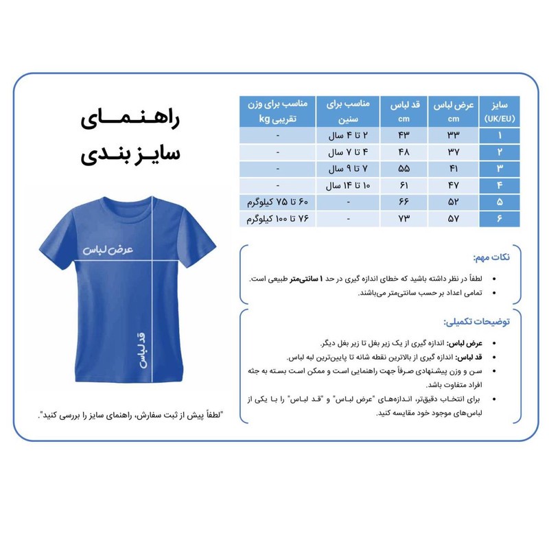 ست تی شرت و شوارک ورزشی پسرانه مدل لباس دوم رئال مادرید 2027 امباپه