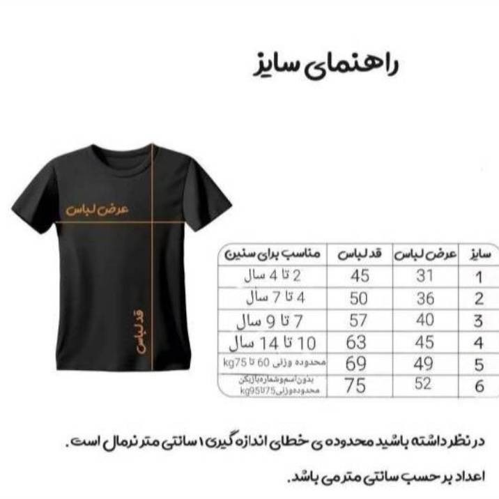 ست تیشرت و شلوارک ورزشی پسرانه مدل کلاسیک منچستریونایتد طرح رونالدو2008
