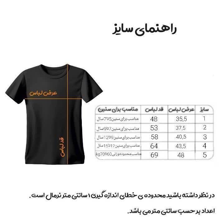 ست 7 تکه لباس ورزشی مدل النصر طرح رونالدو