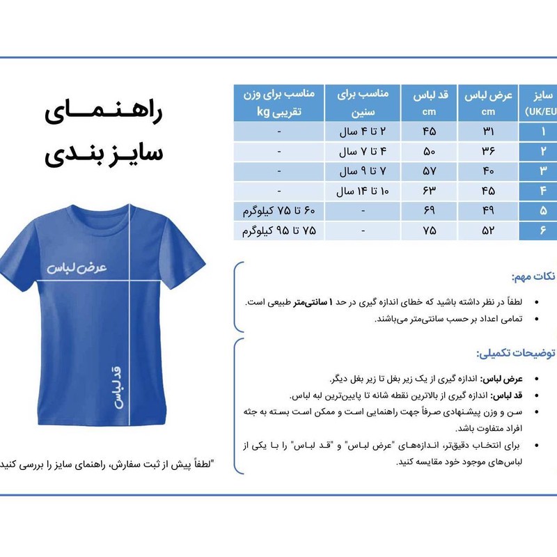 ست 6 تکه لباس ورزشی پسرانه مدل فرانسه طرح جام جهانی امباپه کد 2026