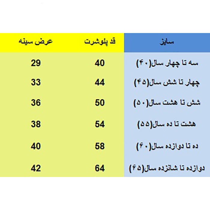 تیشرت آستین کوتاه ورزشی پسرانه مدل رونالدو مجموعه 2 عددی