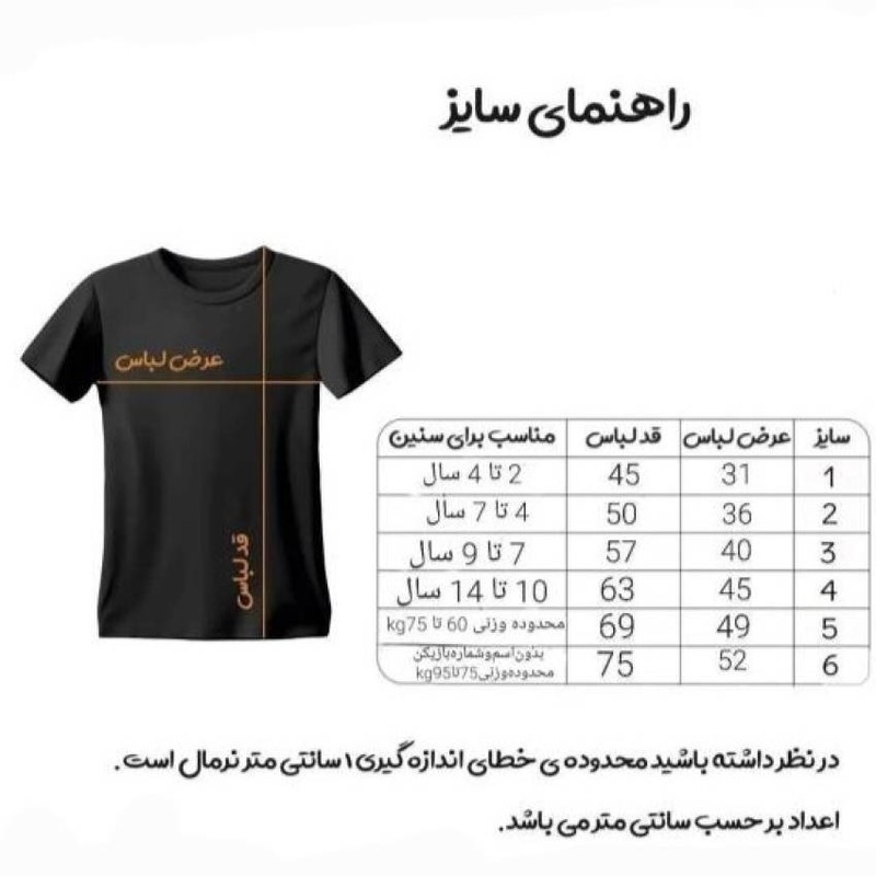 ست 7 تکه لباس ورزشی پسرانه مدل دراگون بارسلونا طرح mb