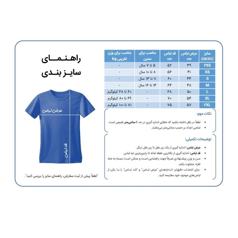 ست 6 تکه لباس ورزشی پسرانه مدل تیم ملی پرتغال طرح رونالدو جام جهانی 2026
