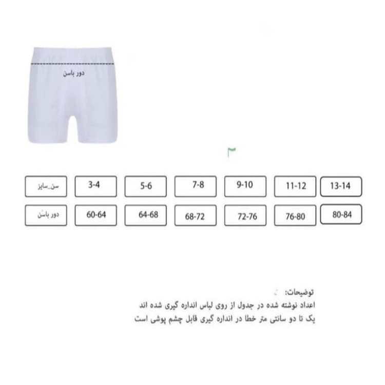 ست شورت و زیرپوش آستین دار پسرانه مدل Z11