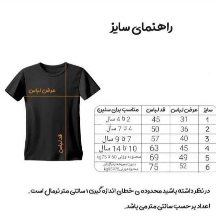 ست تیشرت و شلوارک ورزشی پسرانه مدل آرسنال ساکا 2026