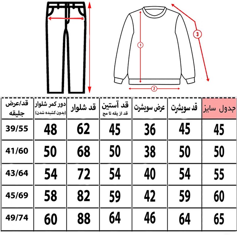 ست 3 تکه لباس راحتی بچگانه مدل دخترک اسپرت