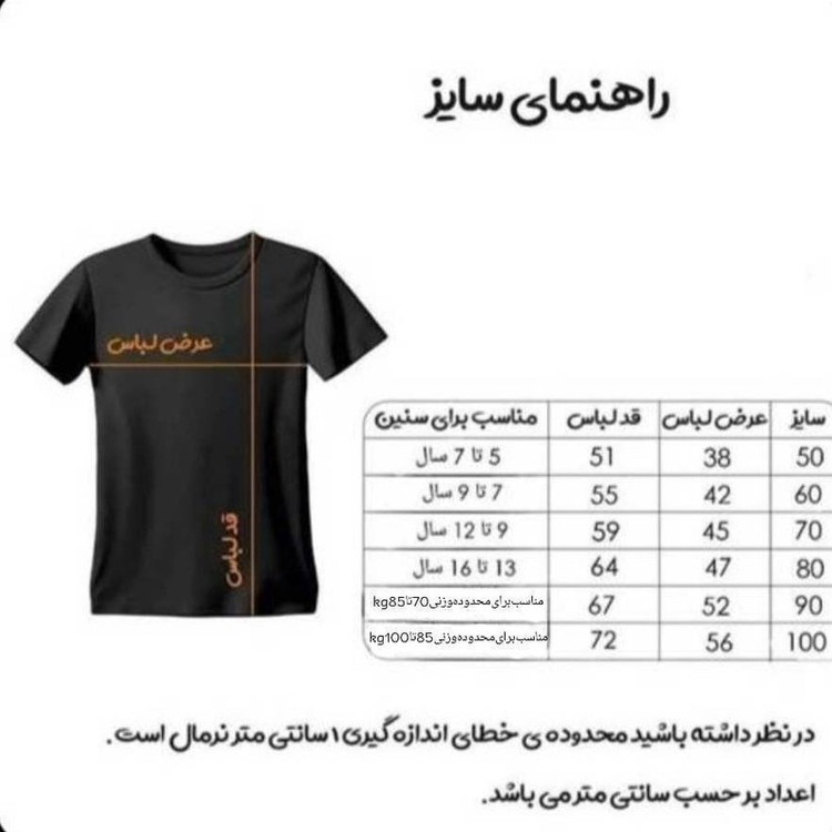 ست تیشرت آستین کوتاه و شلوارک ورزشی پسرانه مدل دراگون رئال مادید طرح امباپه کد k2026
