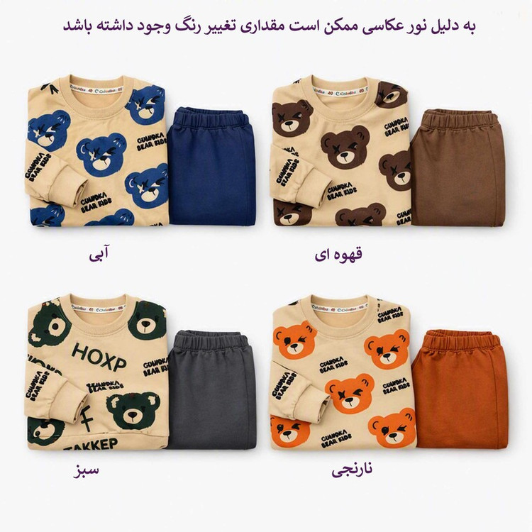 ست تیشرت آستین بلند و شلوار راحتی بچگانه مدل نخی طرح تدی