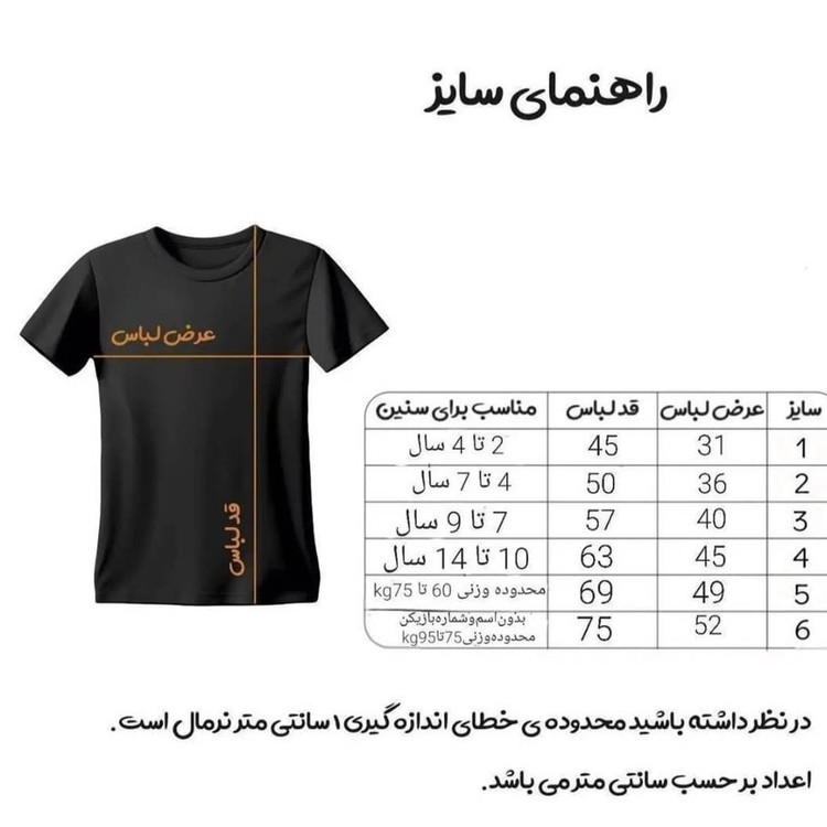 ست 3 تکه لباس ورزشی پسرانه مدل اینترمیامی طرح مسی 2026m