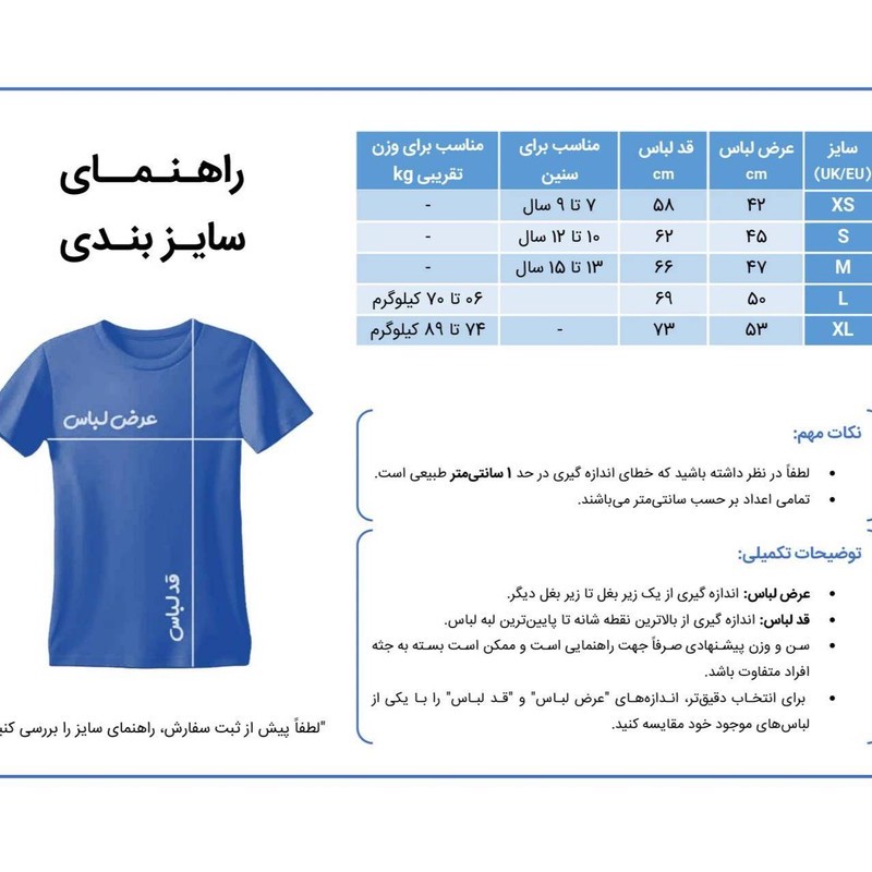 ست تیشرت و شلوارک ورزشی پسرانه مدل جام جهانی ایتالیا 2026طرح پلگرینی شماره 10