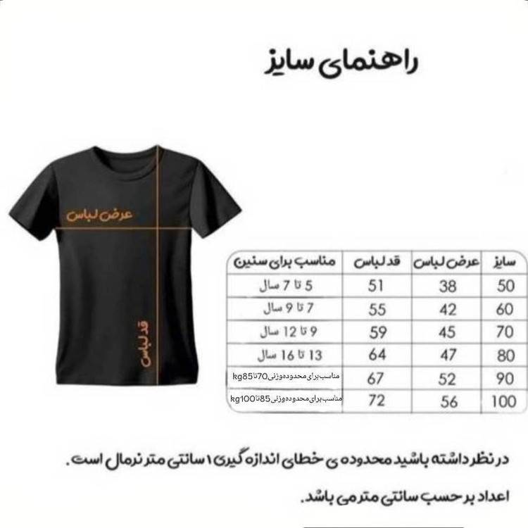 ست 5 تکه لباس ورزشی پسرانه مدل منتخب مسی 2026