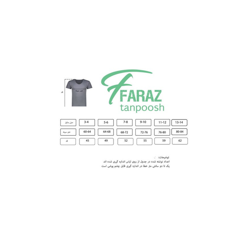 زیرپوش آستین دار پسرانه مدل نخ پنبه بسته 3 عددی