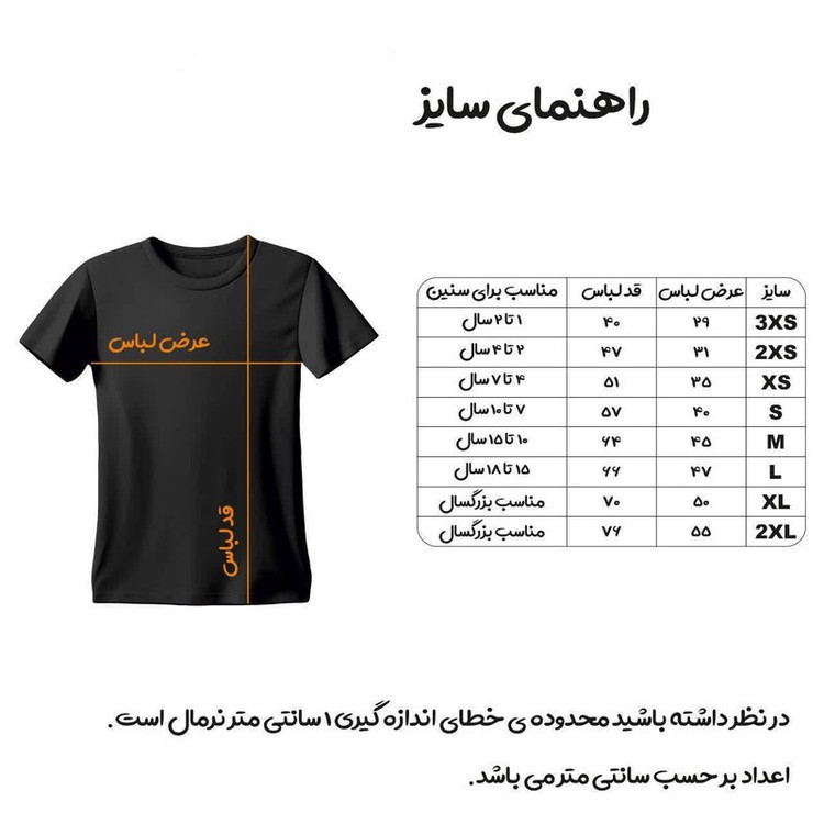 ست تیشرت و شلوارک ورزشی پسرانه مدل آرژانتین مسی 2025