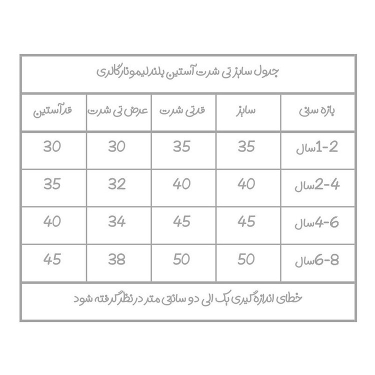 سویشرت پسرانه لیمونار گالری مدل حیوانات کیوت