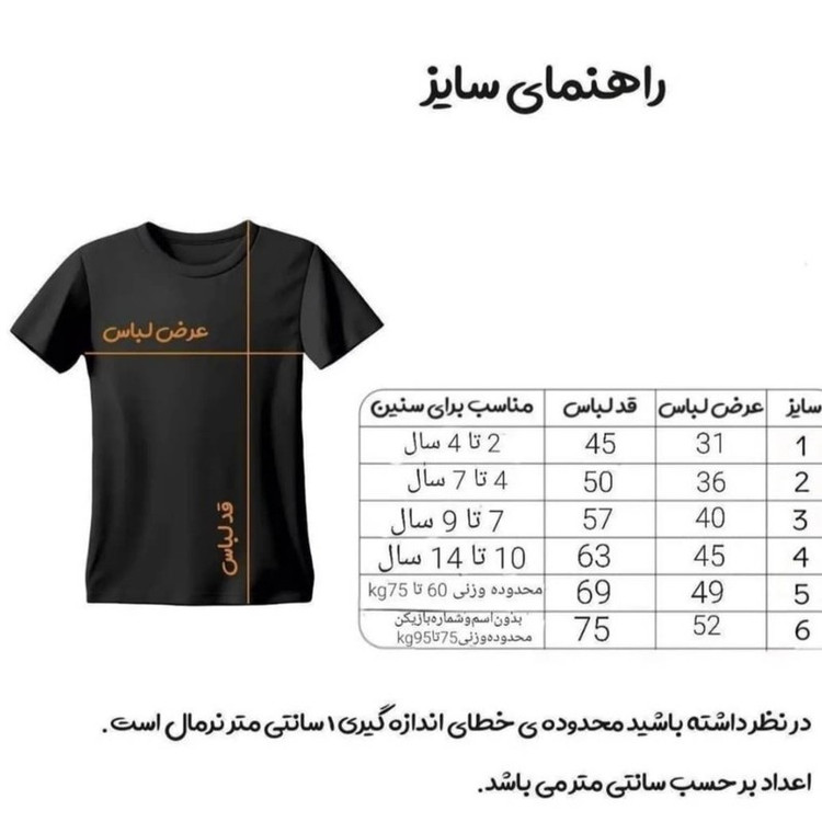 ست 3 تکه لباس ورزشی پسرانه مدل پاریسن ژرمن طرح عثمان دمبله 2026
