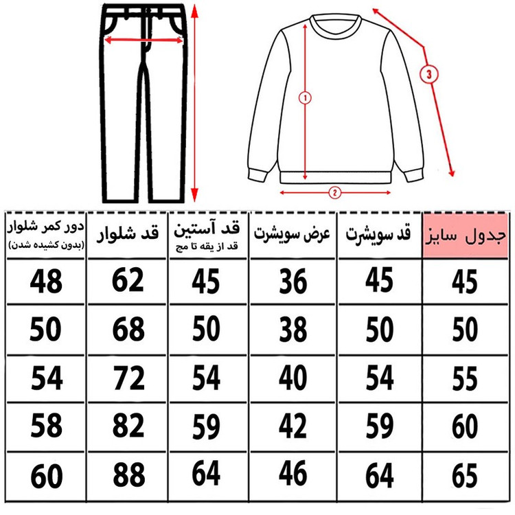 ست سویشرت و شلوار راحتی بچگانه مدل پروانه ها