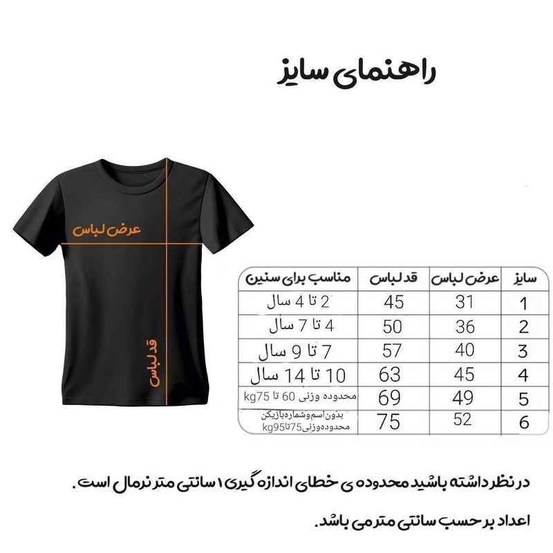 ست 3 تکه لباس ورزشی پسرانه مدل آرسنال طرح ساکا کد 2025r
