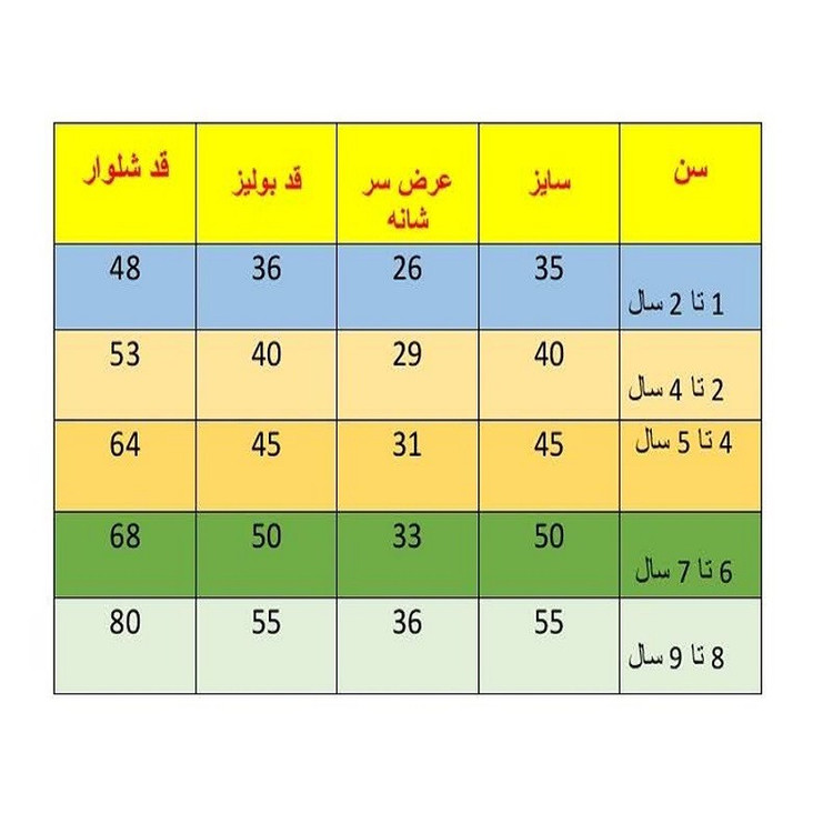 ست سویشرت و شلوار پسرانه مدل داینا