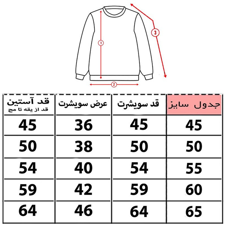سویشرت بچگانه مدل ابر و ستاره