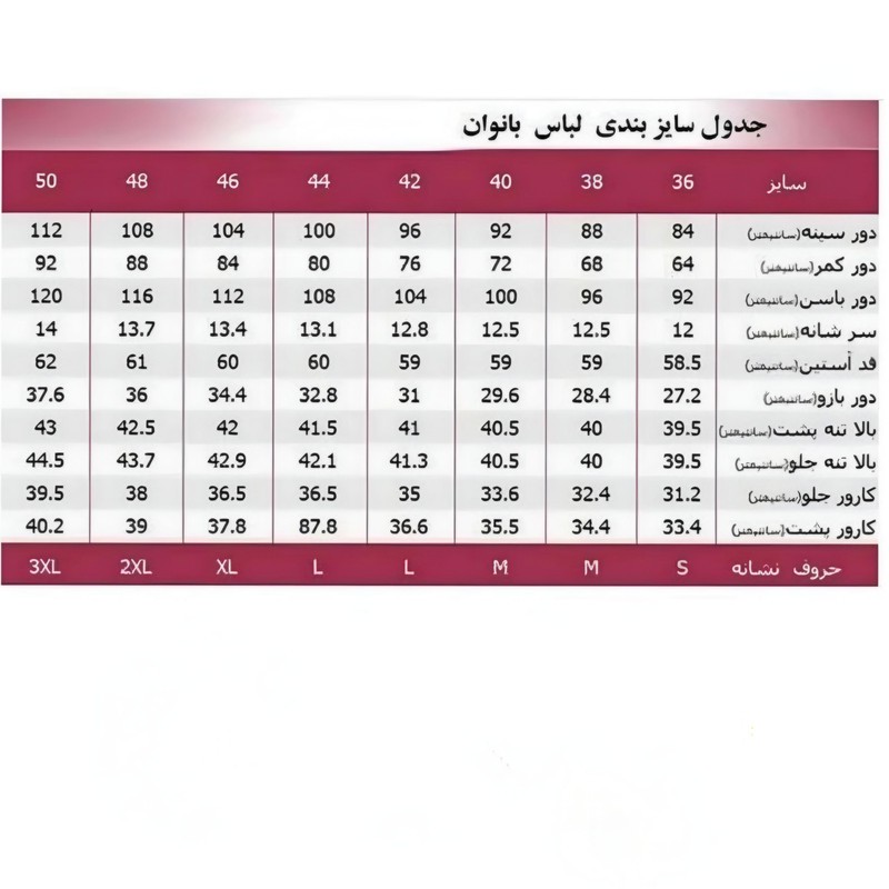 ست تاپ و شلوار راحتی زنانه شیرین جامه مدل شیرین کد013