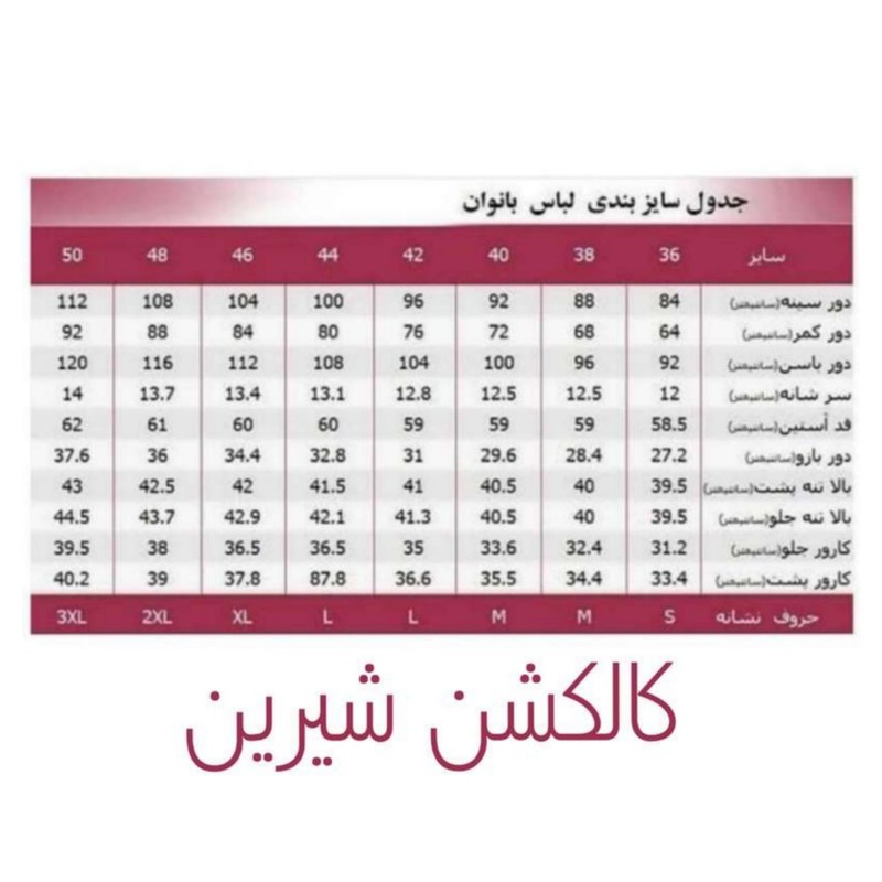 پیراهن زنانه شیرین جامه مدل عروسکی