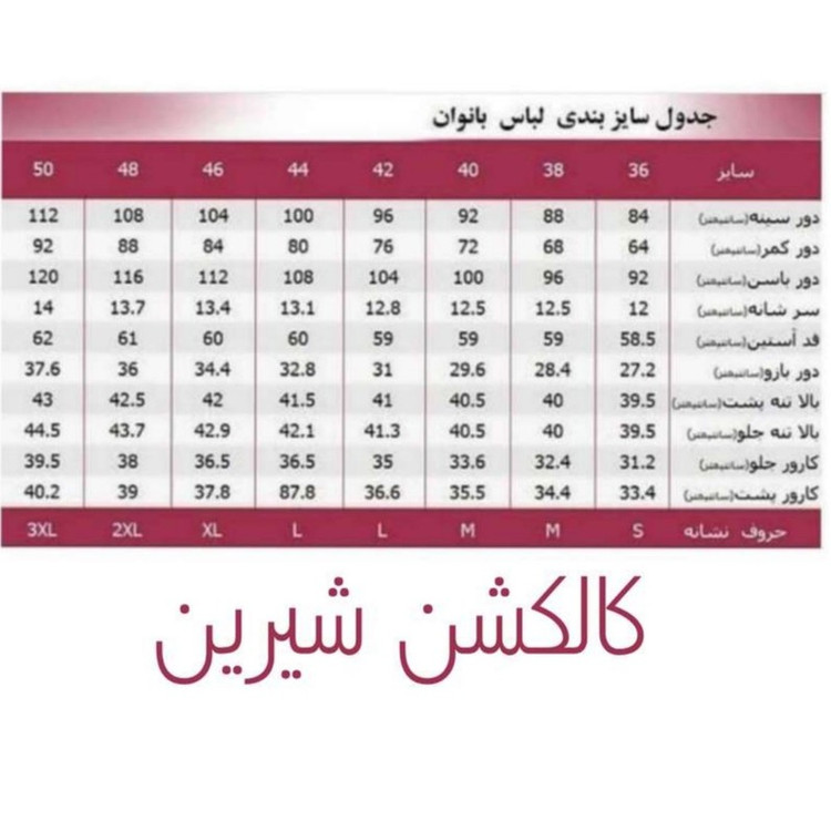 پیراهن زنانه شیرین جامه مدل پشت بندی