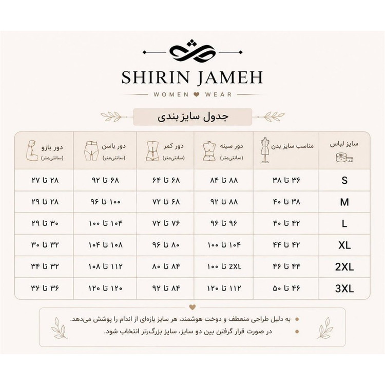 سویشرت زنانه شیرین جامه مدل سینامرول کد 032