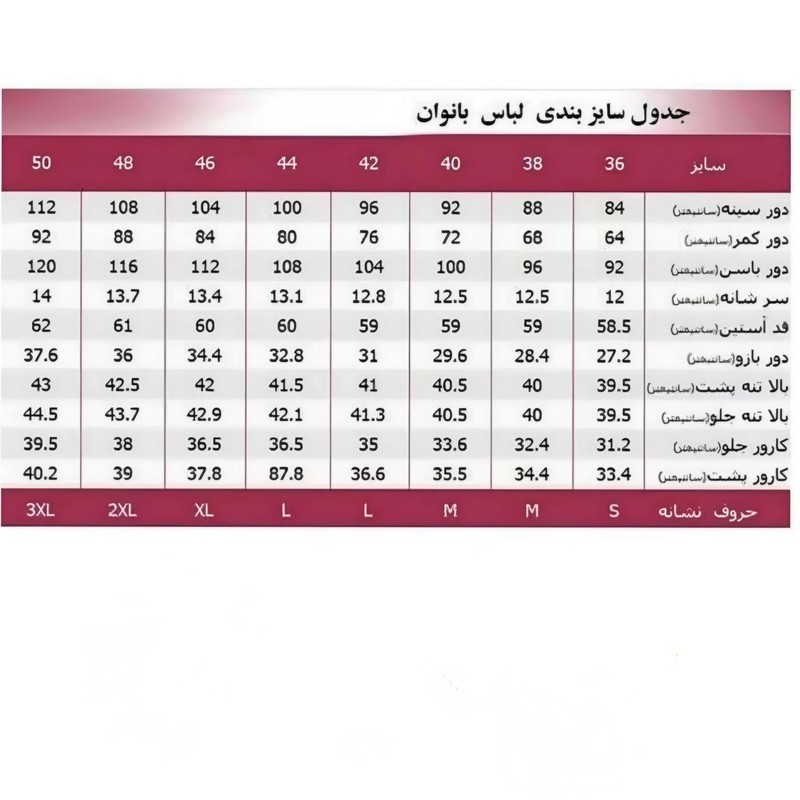 بلوز آستین بلند زنانه شیرین جامه مدل آراسته