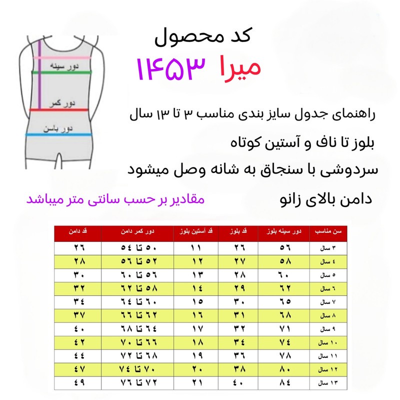 ست 3 تکه لباس دخترانه مدل شکارچیان کیپاپ میرا کد 14053