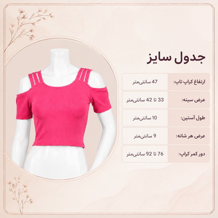 کراپ تیشرت آستین کوتاه راحتی زنانه مدل آنیل
