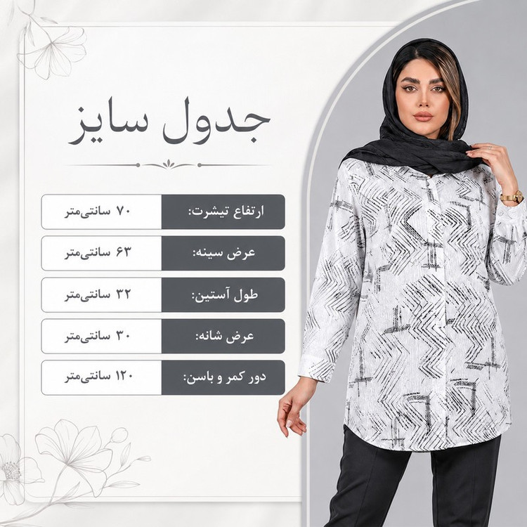 مانتو بلند زنانه مدل سیندخت