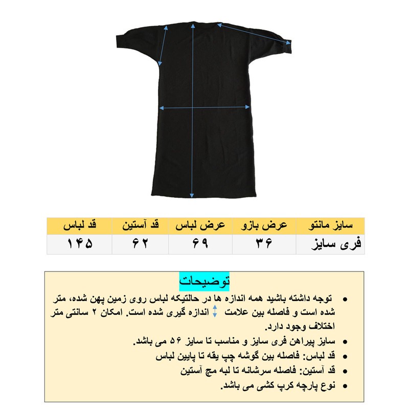 مانتو زنانه مدل عبایی کرپ کد tm-2793